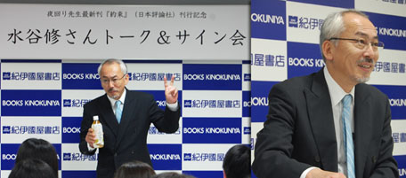 水谷修講演会・サイン会の様子