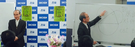 中村滋講演会の様子