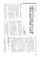 そだちの科学の画像