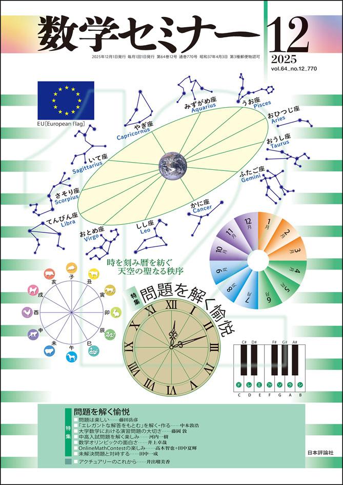数学セミナーの画像の画像