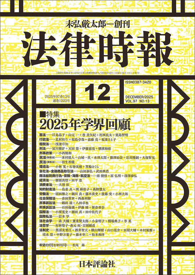 法律時報の画像の画像